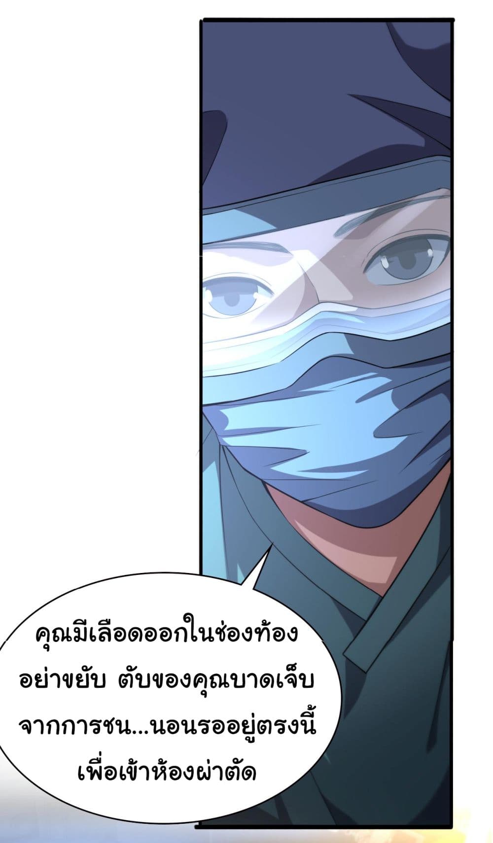 Dr.Lingranโ€s Ultimate System เธ•เธญเธเธ—เธตเน 183 (25)