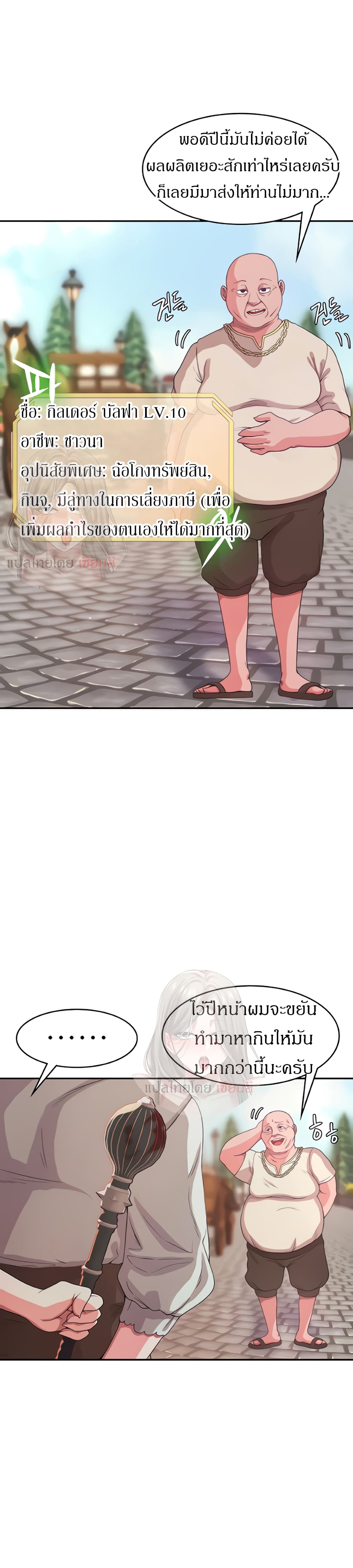 Hero Villain 2 31