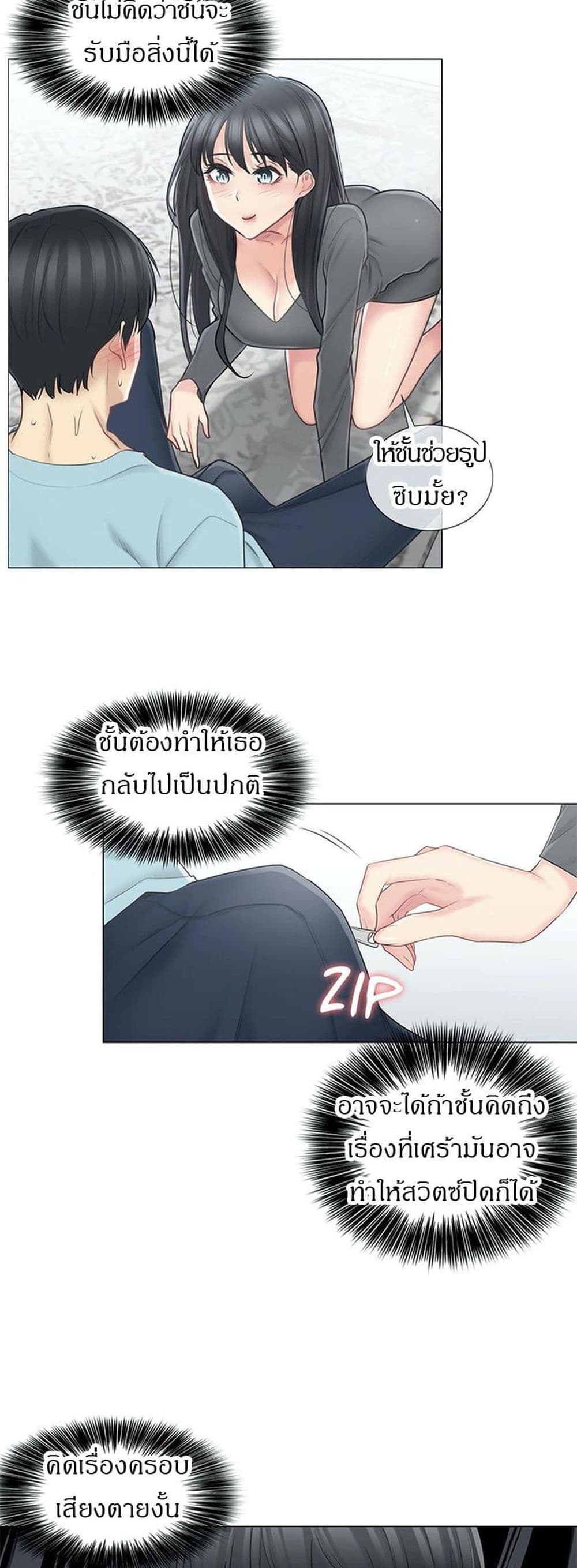 Touch to Unlock 63 06