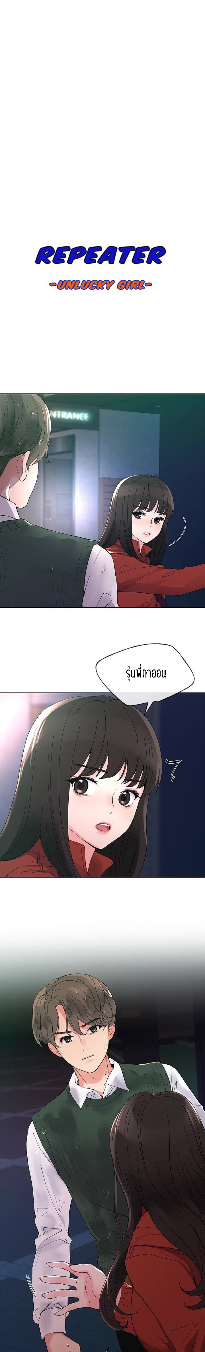 Repeater ตอนที่ 48 page 0