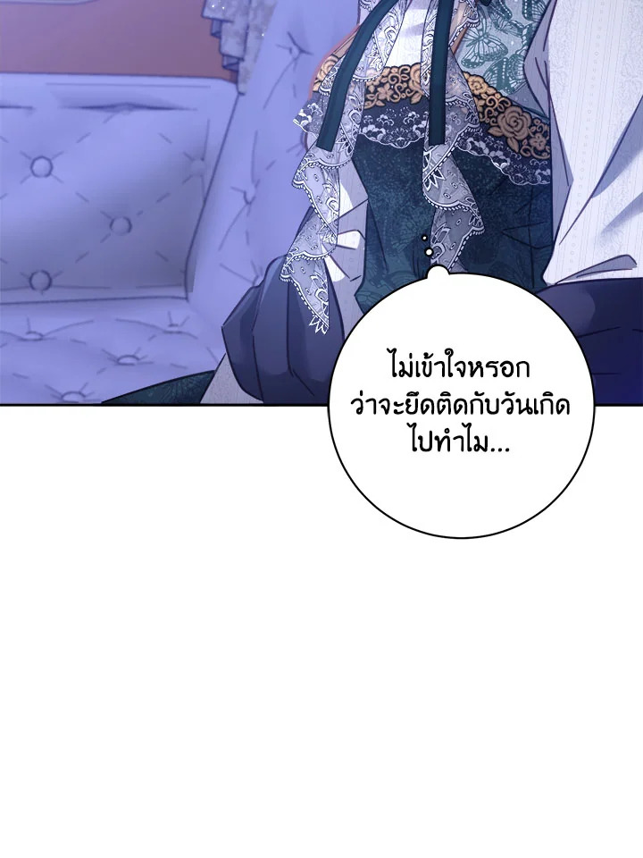 No Place for the Fake Princess 16 074