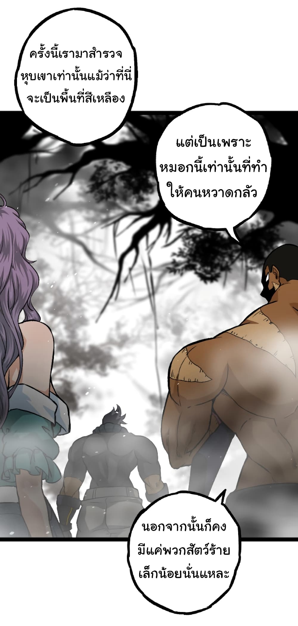 Evolution from the Big Tree เธ•เธญเธเธ—เธตเน 29 (21)