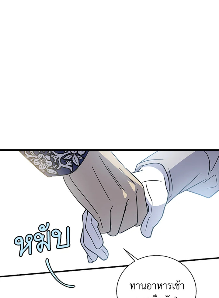 Honey, Iโ€m Going On a Strike 37 41