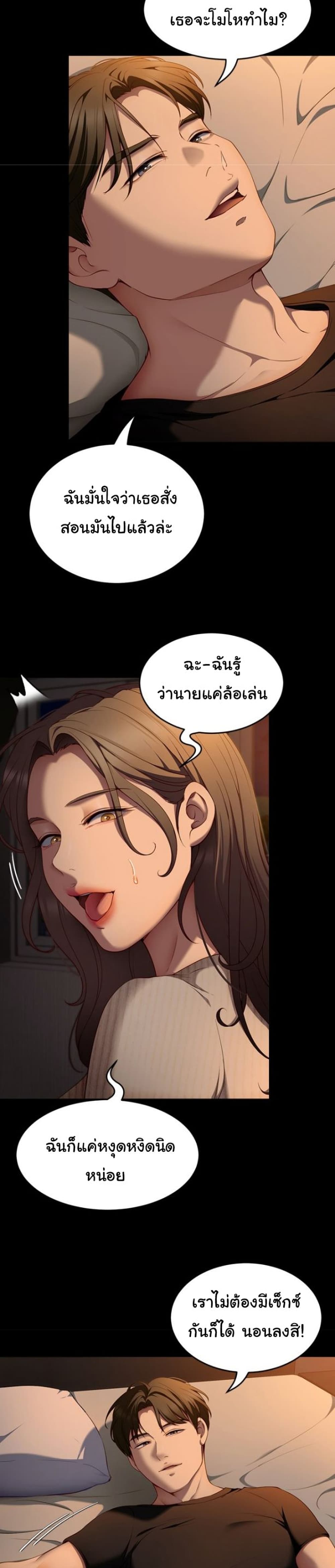Tonight, Youโ€re My Dinner 32 14