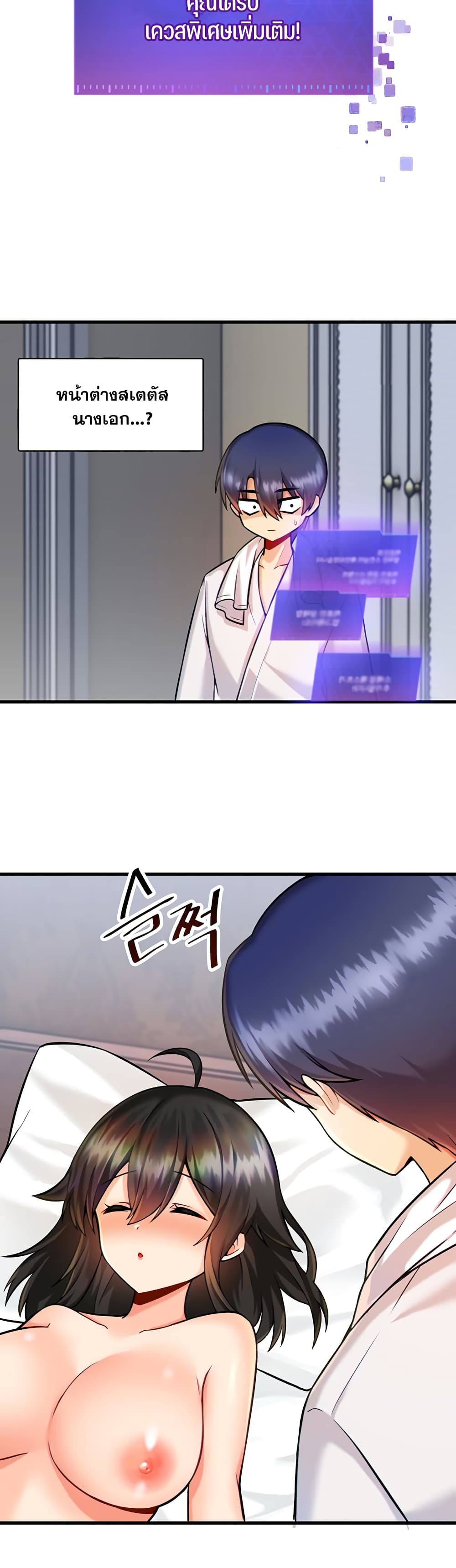 Trapped in the Academy’s Eroge 13 04