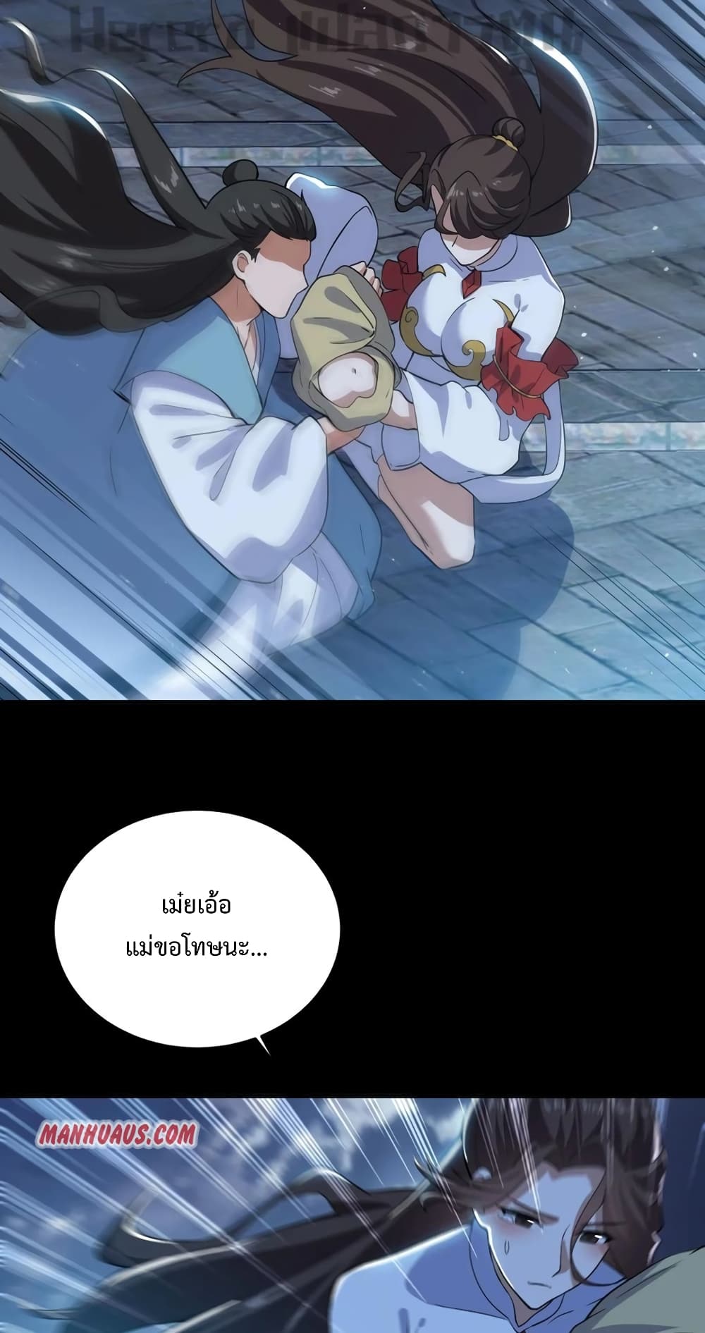 Super Warrior in Another World เธ—เธซเธฒเธฃเน€เธเธตเธขเธเนเธเธซเธฒเน€เธกเธตเธขเธ—เธตเนเธ•เนเธฒเธเนเธฅเธ เธ•เธญเธเธ—เธตเน 191 (5)
