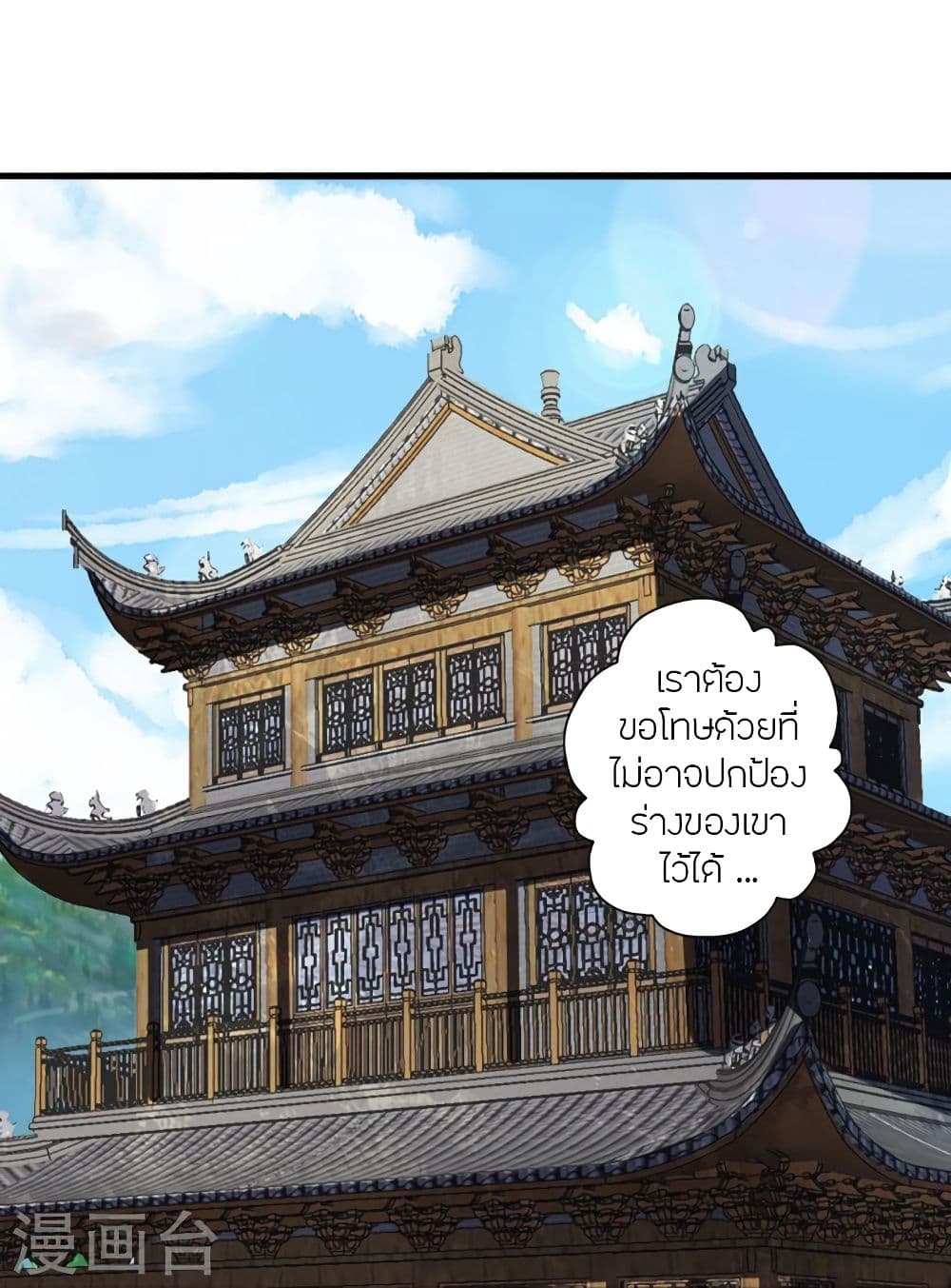 Banished Discipleโ€s Counterattack เธฃเธฒเธเธฒเธญเธกเธ•เธฐเธเธนเนเธ–เธนเธเธเธฑเธเนเธฅเน เธ•เธญเธเธ—เธตเน 327 (19)
