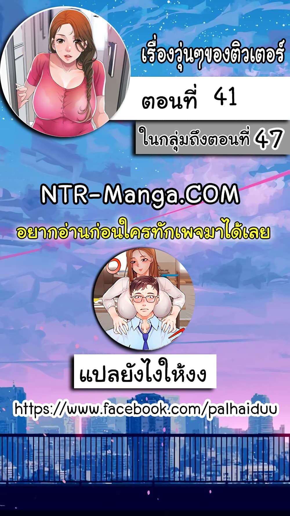New Town 41 02