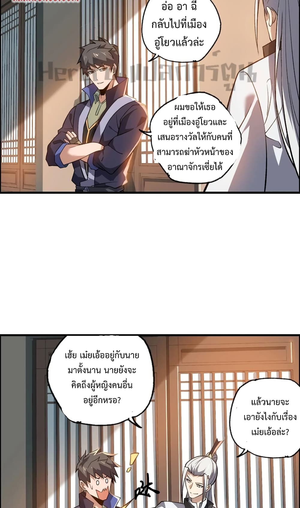 Super Warrior in Another World เธ—เธซเธฒเธฃเน€เธเธตเธขเธเนเธเธซเธฒเน€เธกเธตเธขเธ—เธตเนเธ•เนเธฒเธเนเธฅเธ เธ•เธญเธเธ—เธตเน 192 (10)