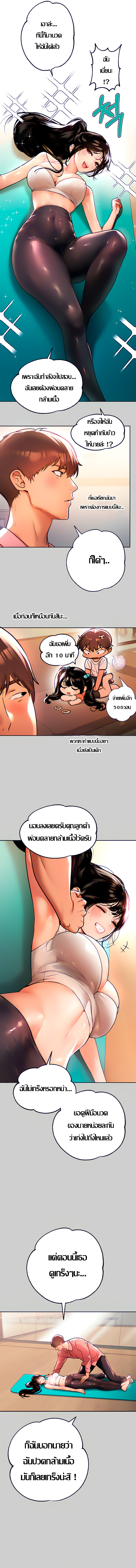 My Landlady Noona 30 11