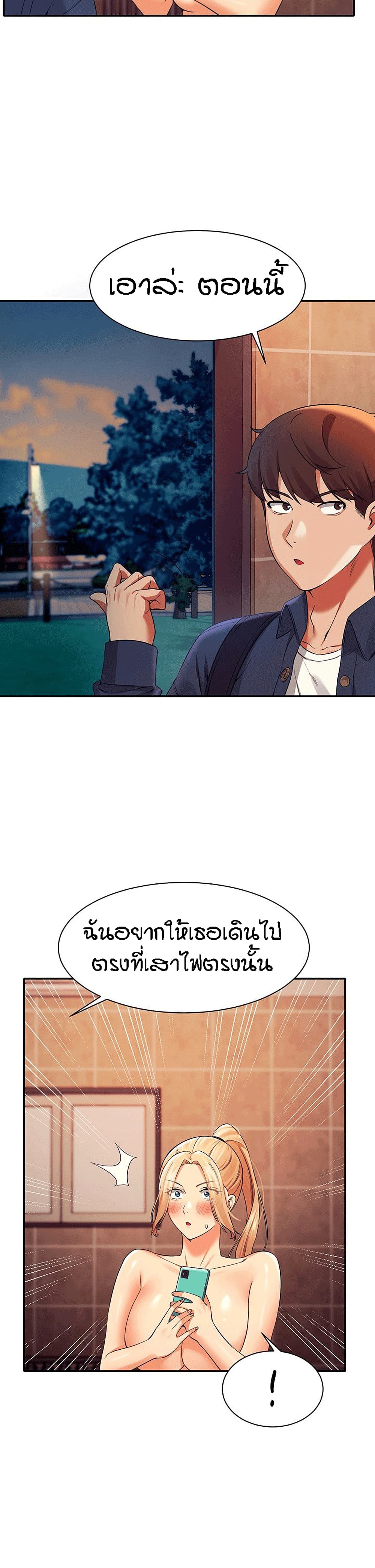 Is There No Goddess in My College 37 04