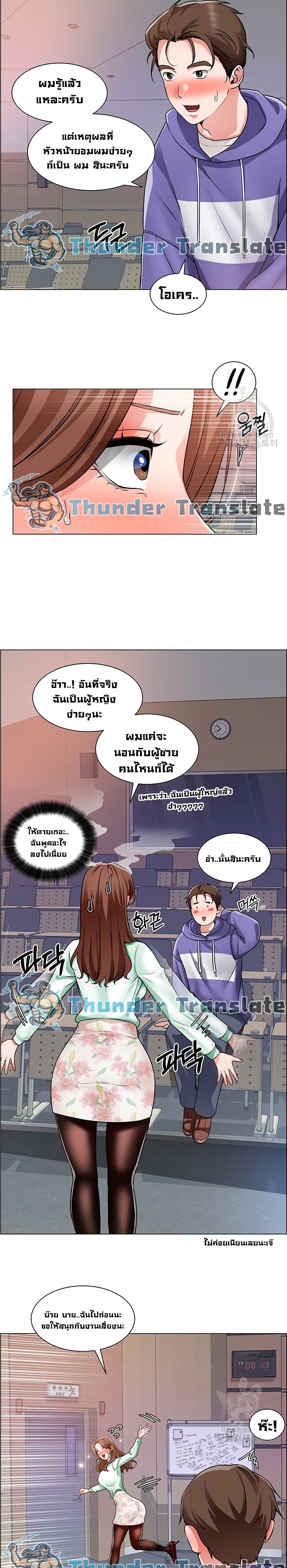 Nogada Romance 21 24