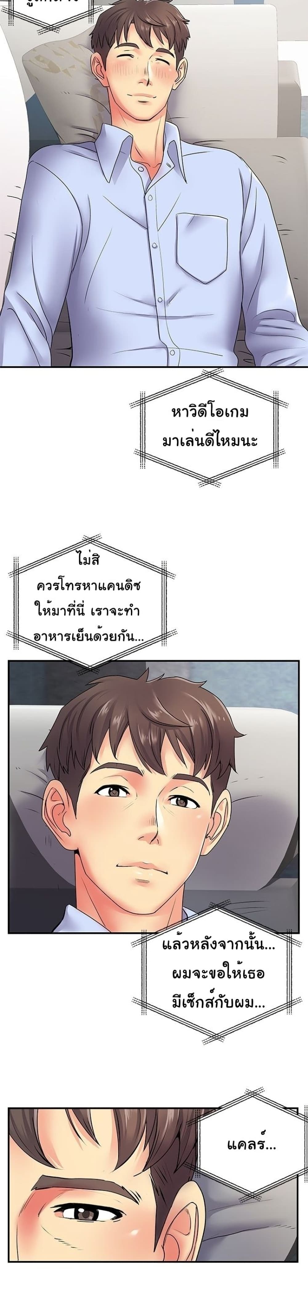 Single Again 8 page 6