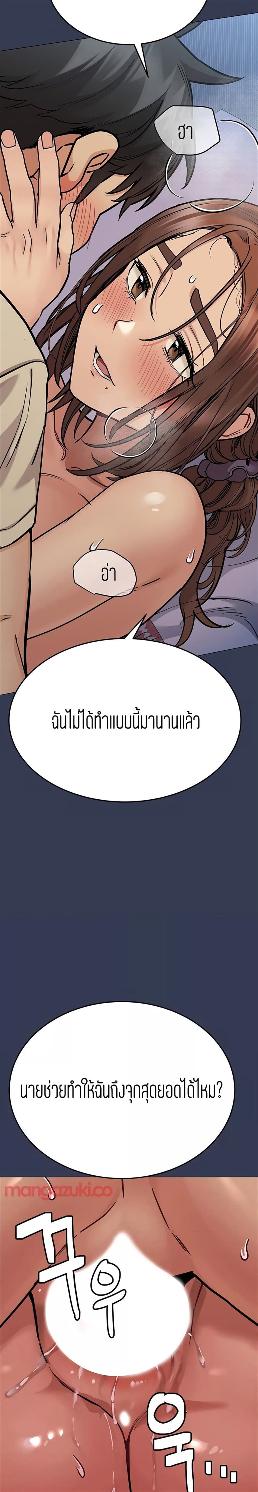 Keep it a secret from your mother 47 09