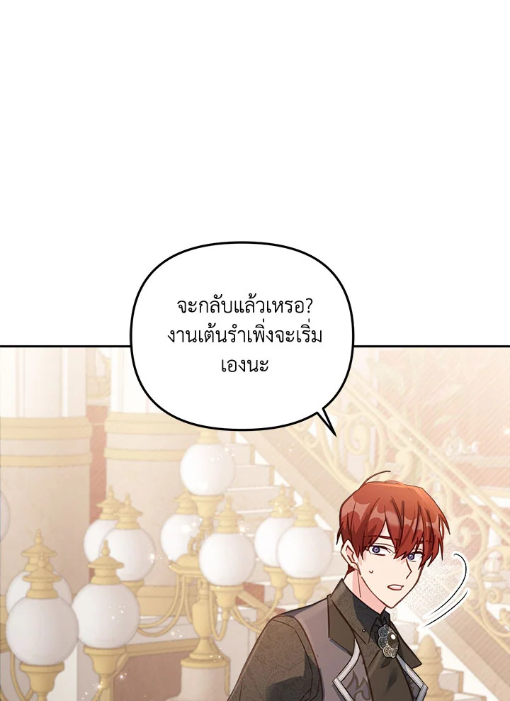 No Place for the Fake Princess 16 017