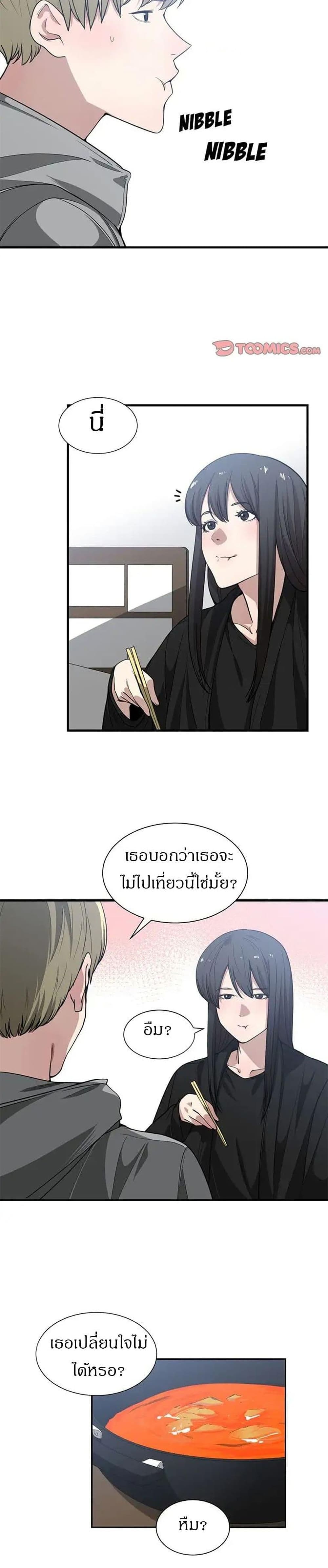Youโ€re Not That Special! 15 16