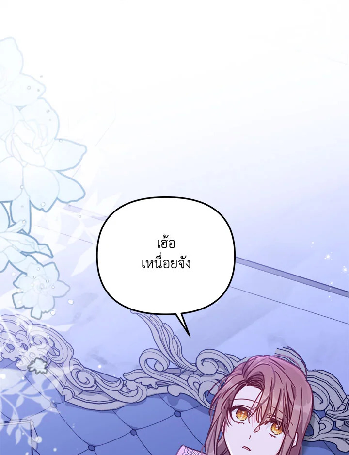 No Place for the Fake Princess 16 083