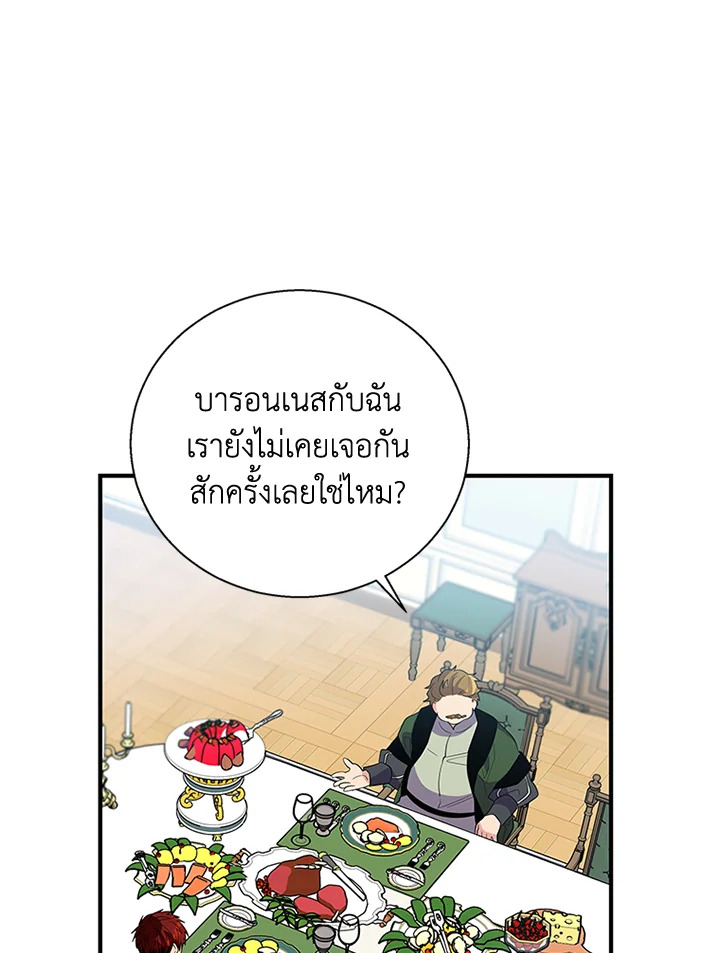 Honey, I’m Going On a Strike 24 20