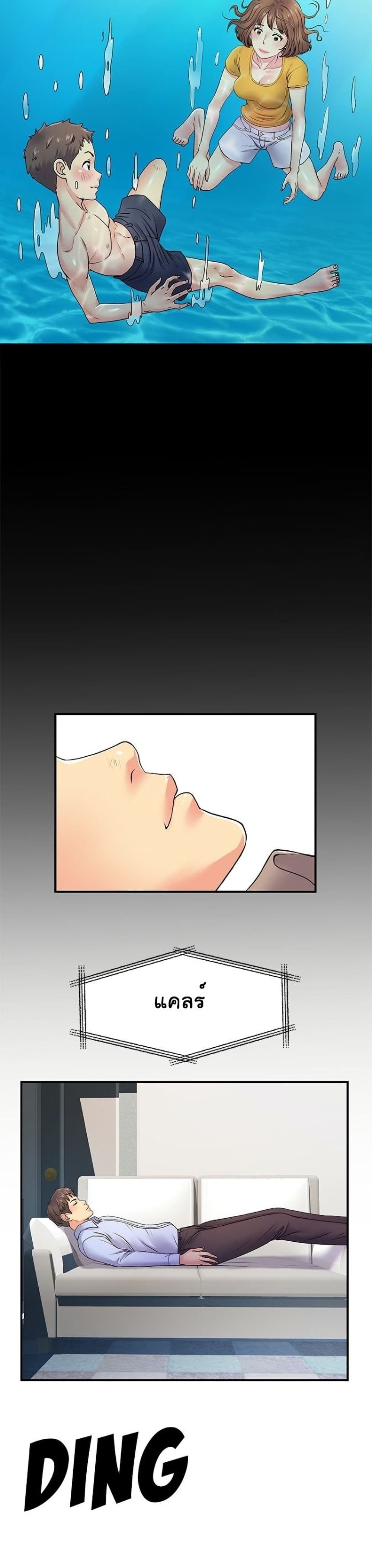 Single Again 8 page 23