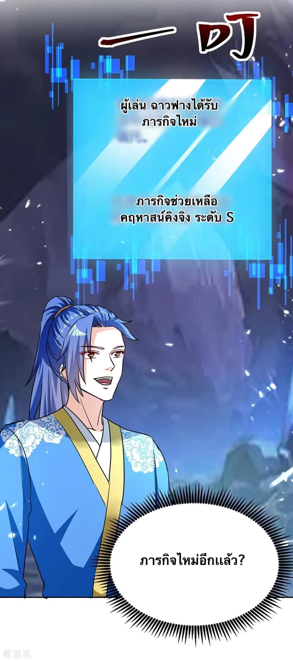 Strongest Leveling เธ•เธญเธเธ—เธตเน 304 (1)