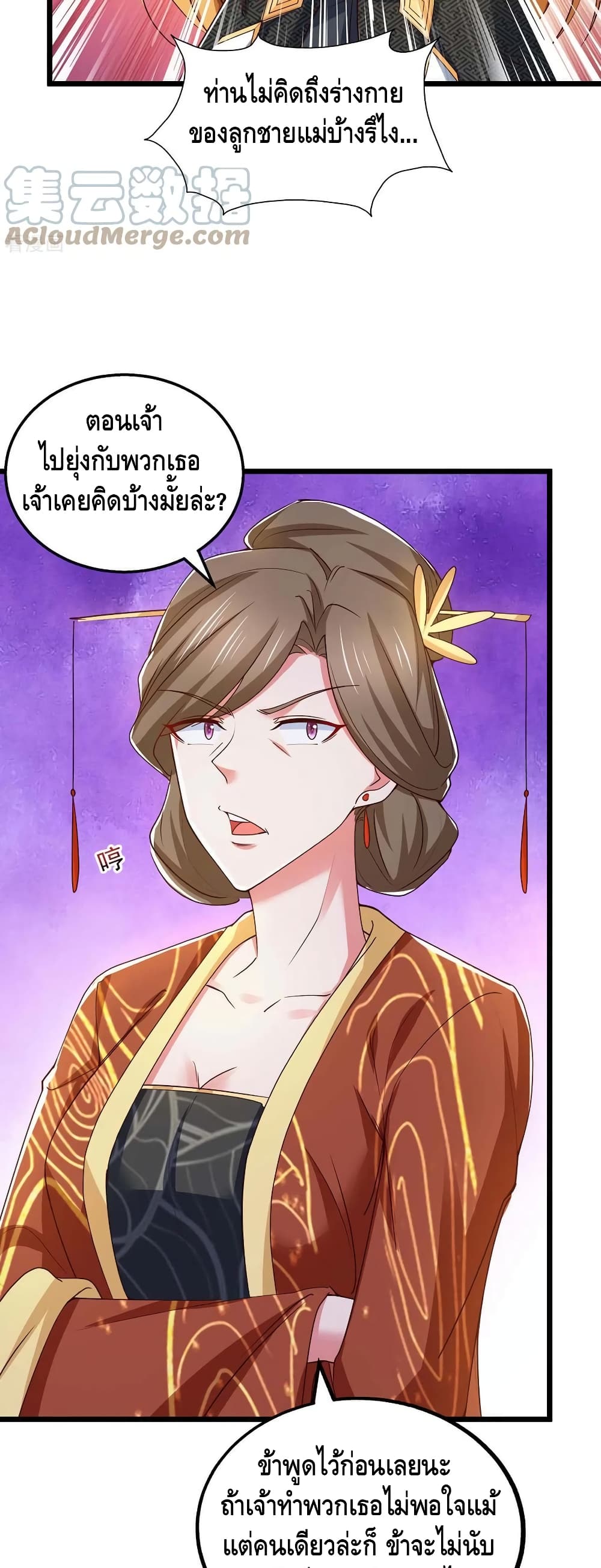 Million Skill Points เธ•เธญเธเธ—เธตเน 94 (7)