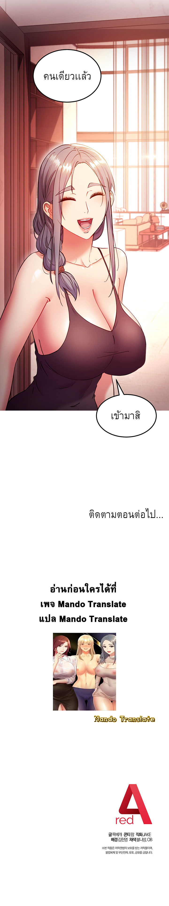 Stepmother's Friends 134 8