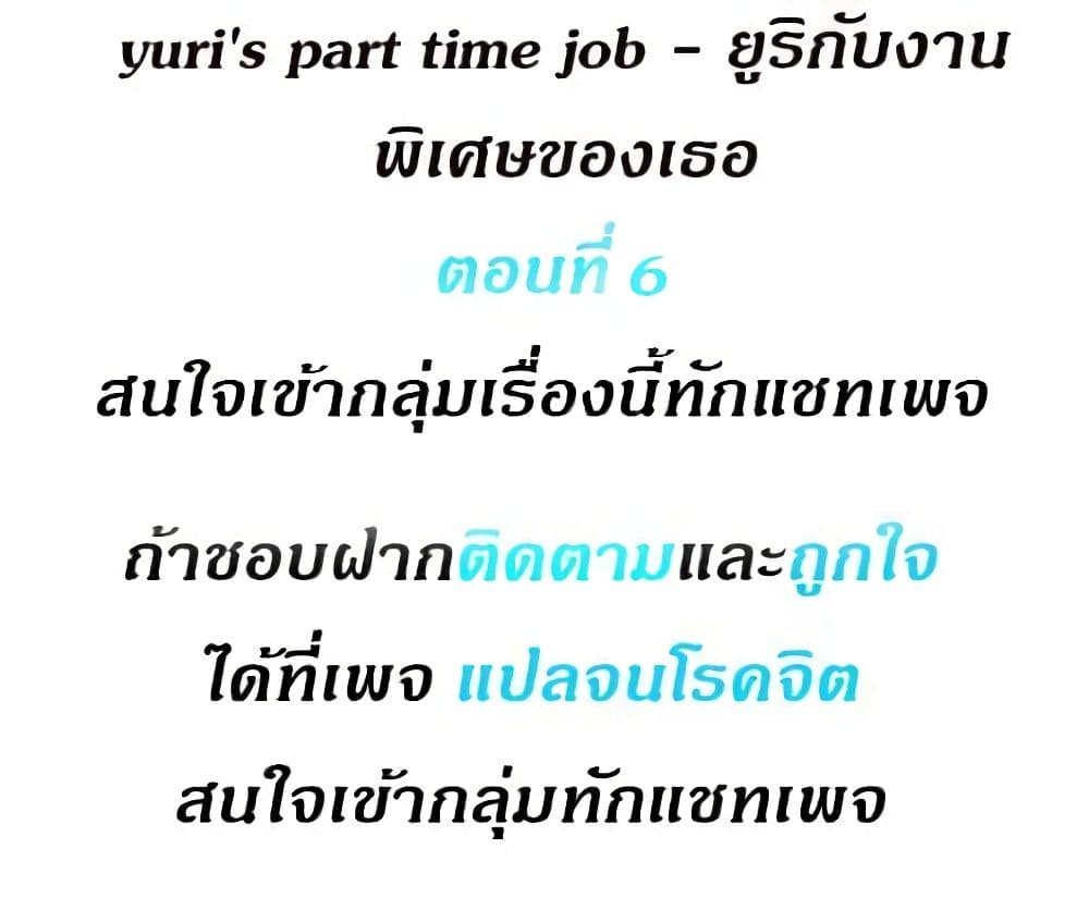 Yuri 6 01