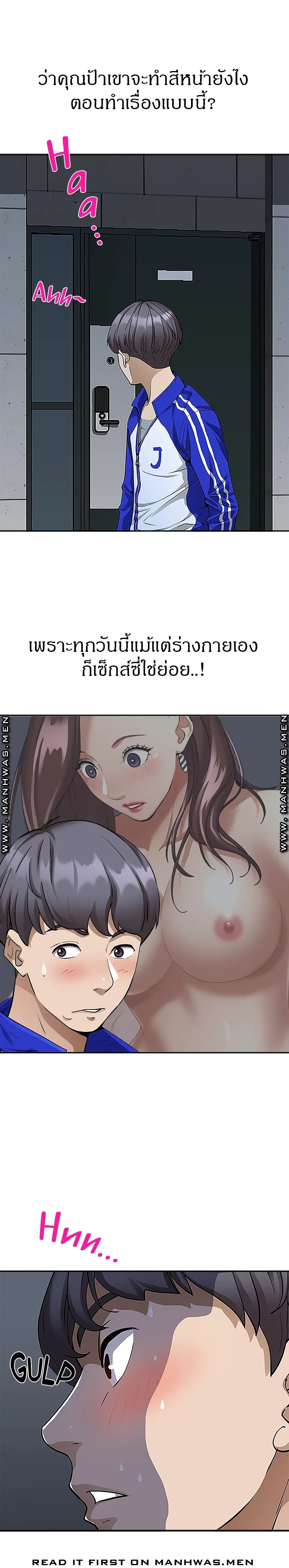 Living With A Milf 5 06