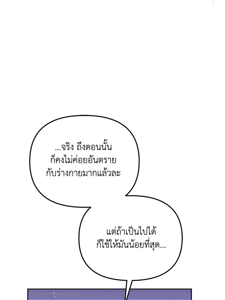No Place for the Fake Princess 14 029