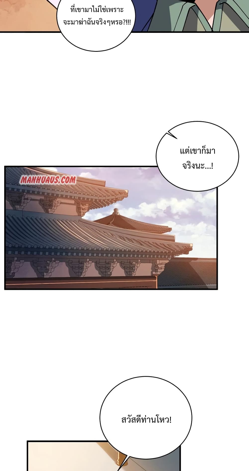 Super Warrior in Another World เธ—เธซเธฒเธฃเน€เธเธตเธขเธเนเธเธซเธฒเน€เธกเธตเธขเธ—เธตเนเธ•เนเธฒเธเนเธฅเธ เธ•เธญเธเธ—เธตเน 191 (26)