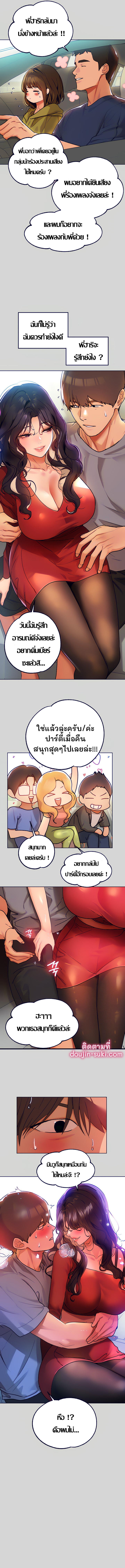 My Landlady Noona 23 03