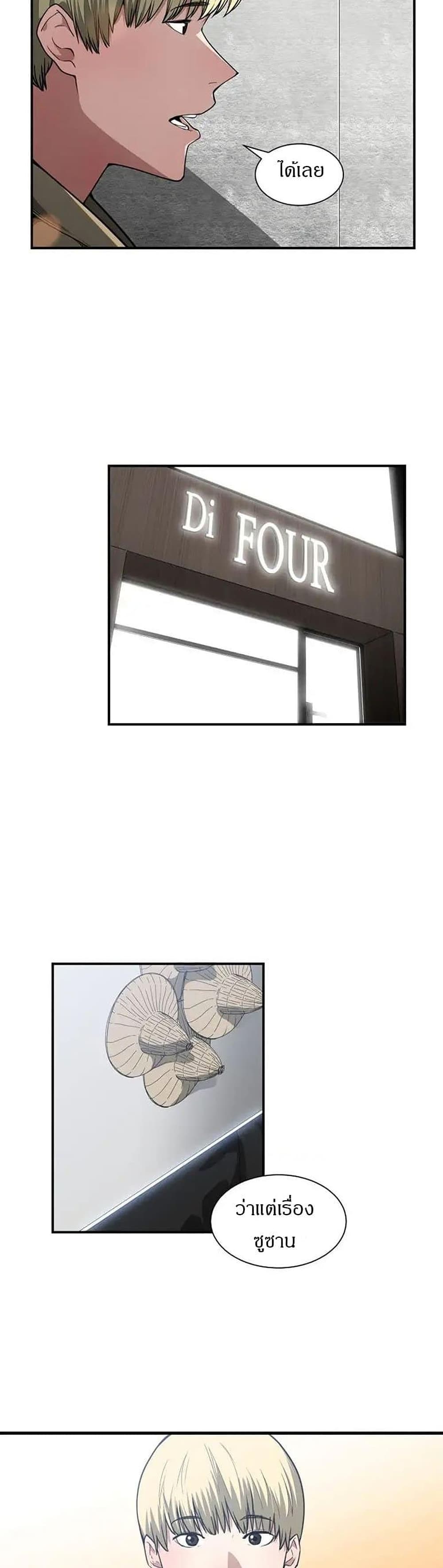 Youโ€re Not That Special! 17 19
