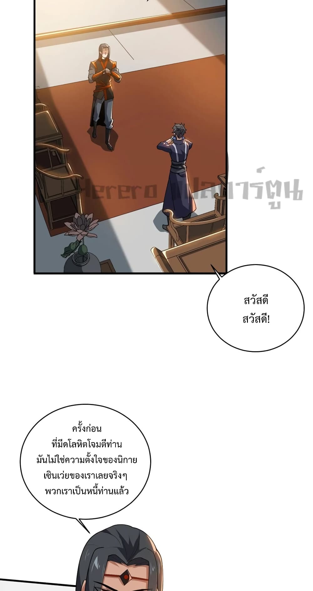 Super Warrior in Another World เธ—เธซเธฒเธฃเน€เธเธตเธขเธเนเธเธซเธฒเน€เธกเธตเธขเธ—เธตเนเธ•เนเธฒเธเนเธฅเธ เธ•เธญเธเธ—เธตเน 191 (27)