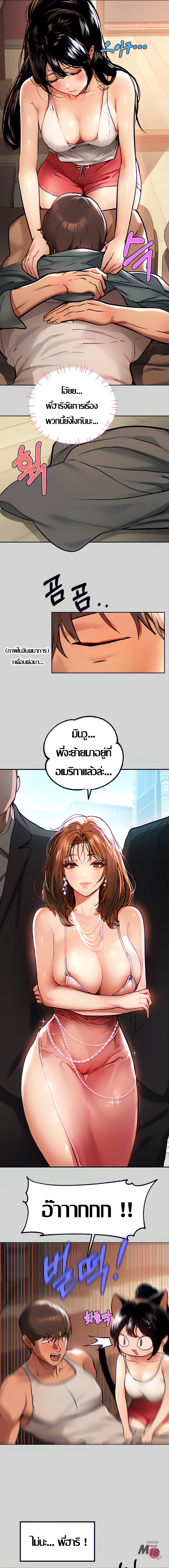 My Landlady Noona 29 11