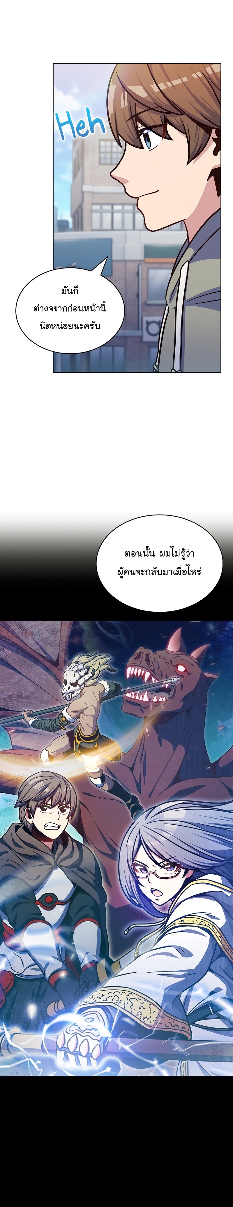 Everyone Else is A Returnee ตอนที่ 30 (15)