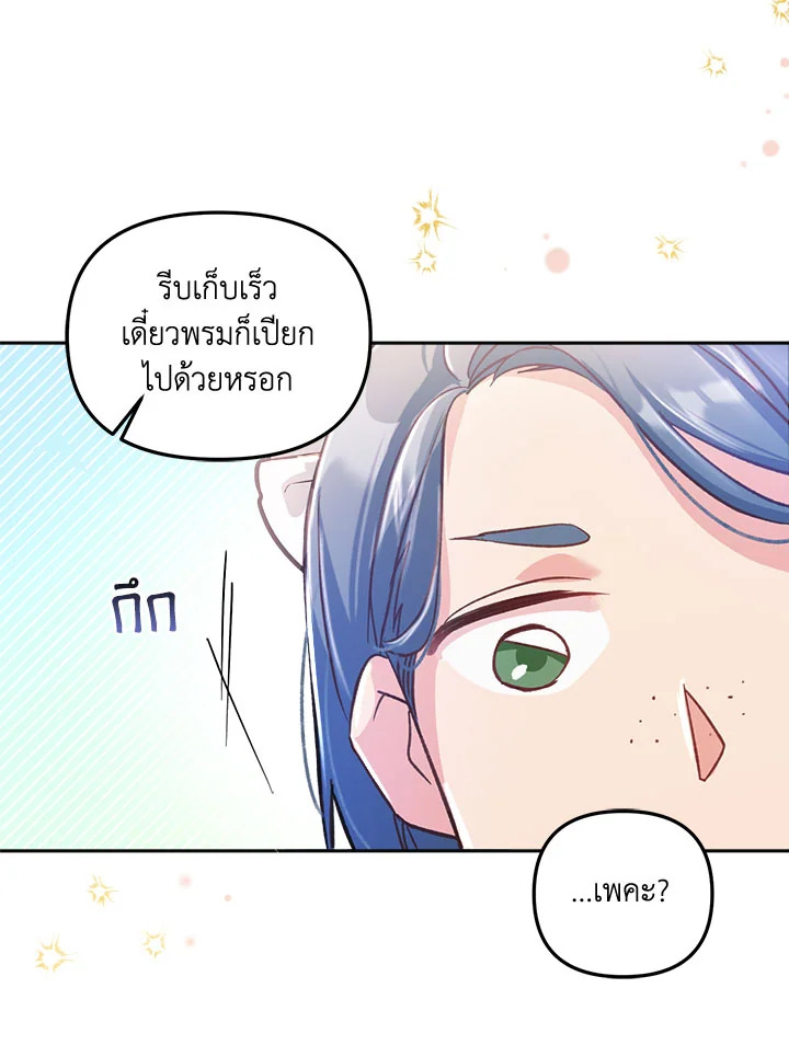 No Place for the Fake Princess 6 009