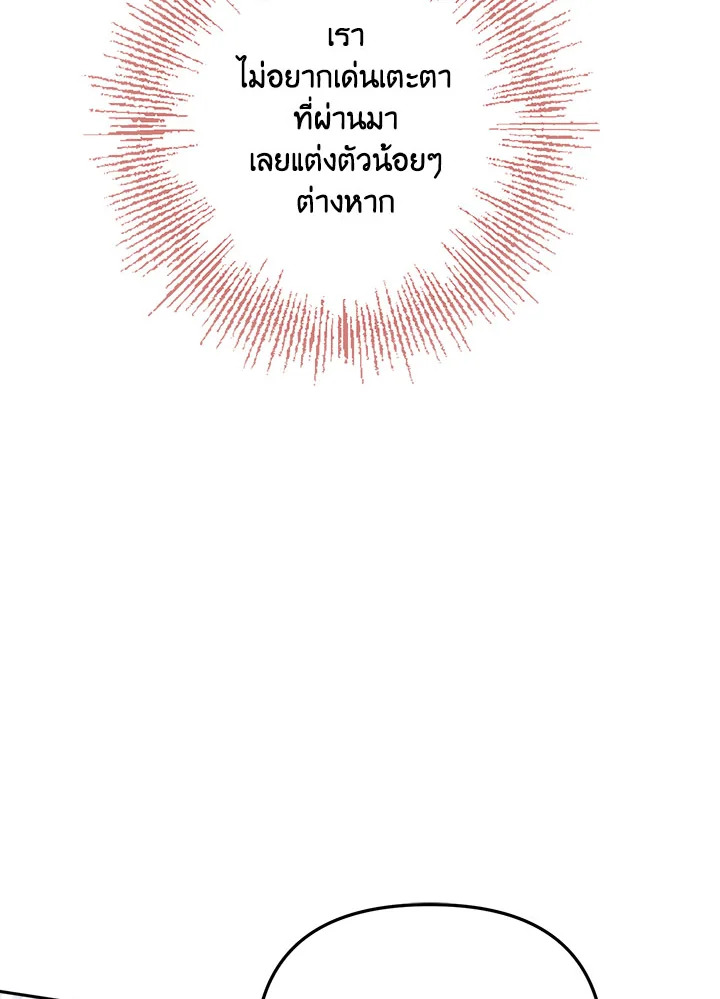 No Place for the Fake Princess 14 071