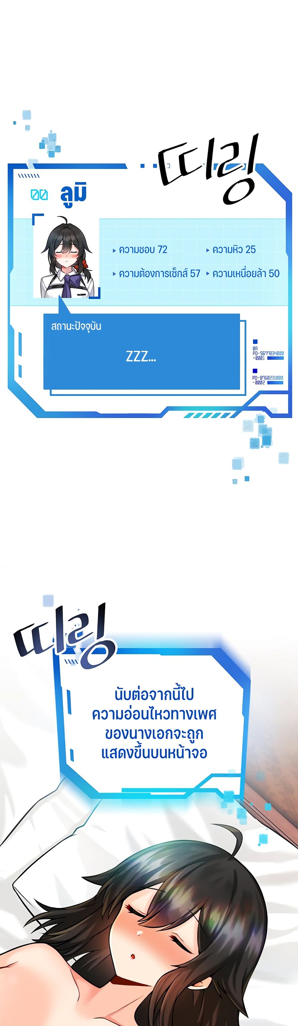 Trapped in the Academy’s Eroge 13 05