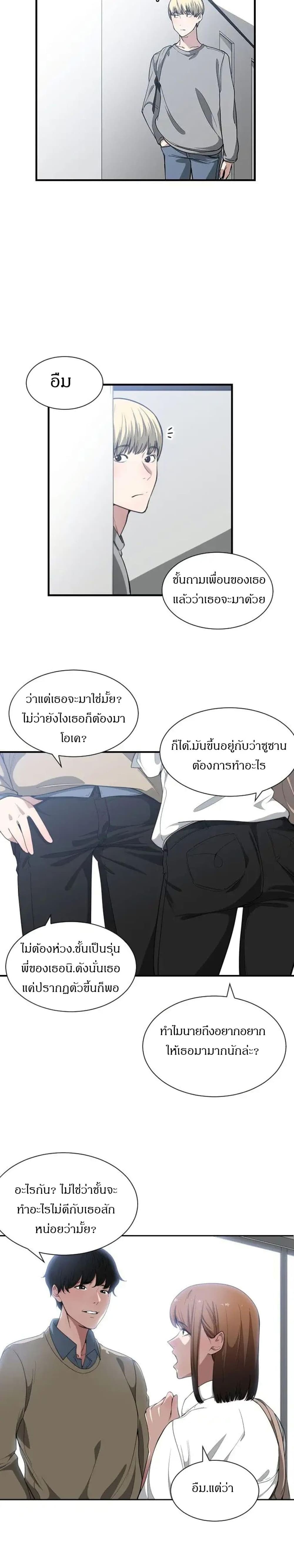 Youโ€re Not That Special! 16 20