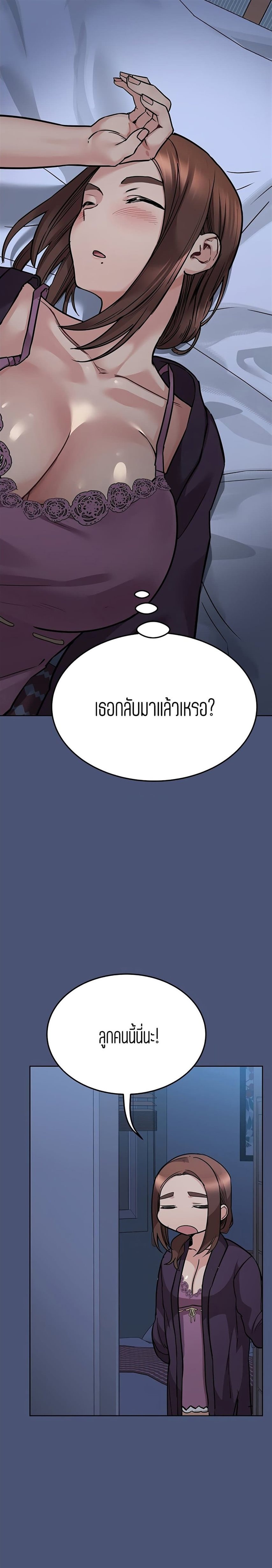 Keep it a secret from your mother 44 29