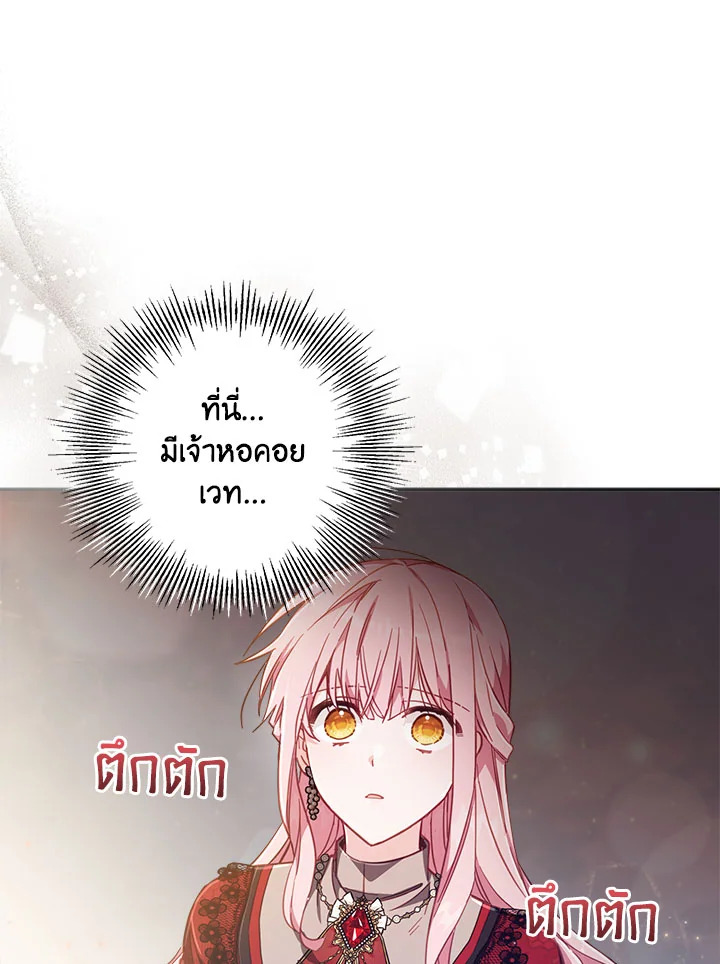 No Place for the Fake Princess 23 060