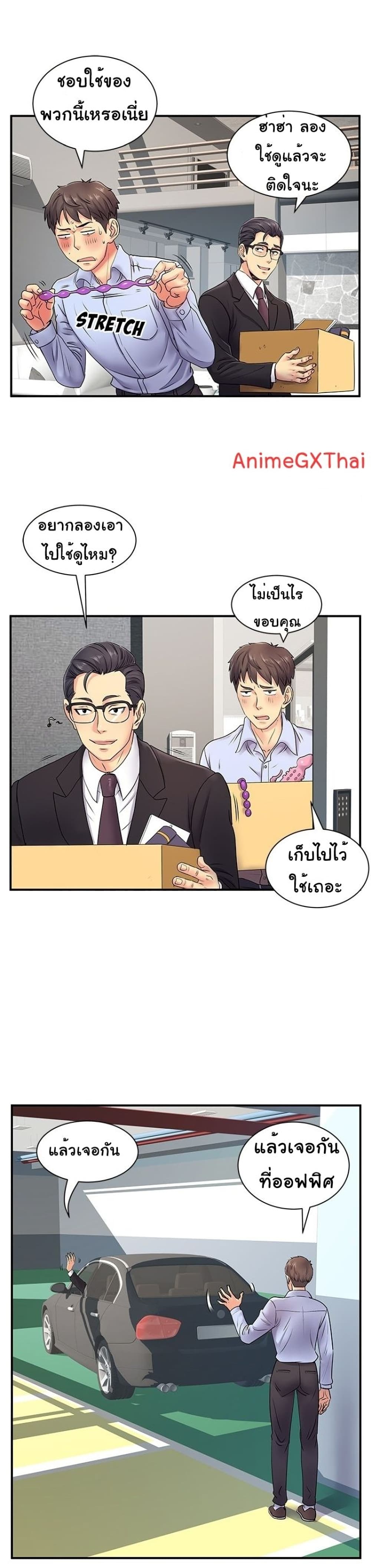 Single Again 8 page 3