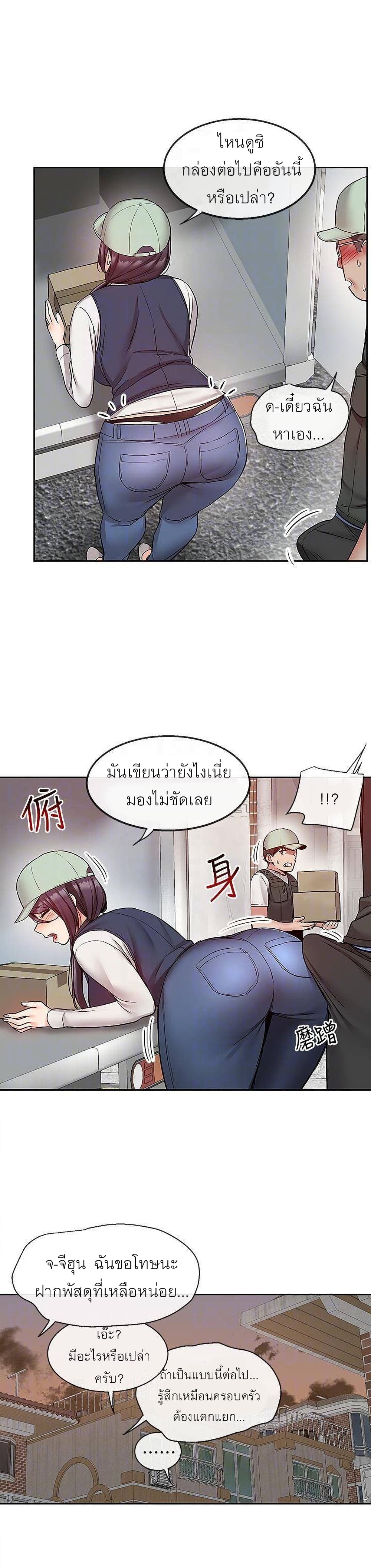 Floor noise 43 19