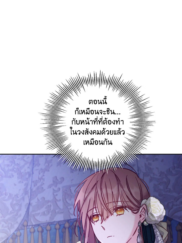 No Place for the Fake Princess 16 033