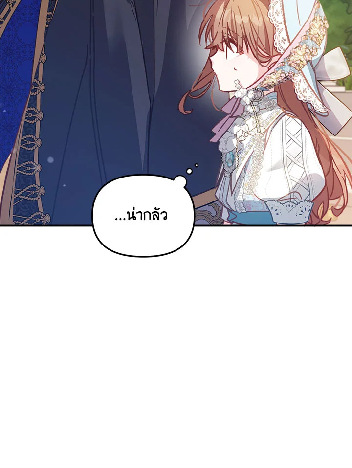 No Place for the Fake Princess 9 088