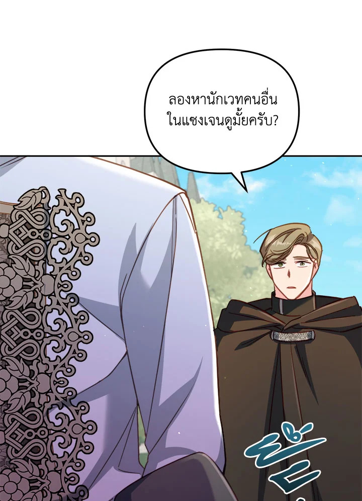 No Place for the Fake Princess 29 029