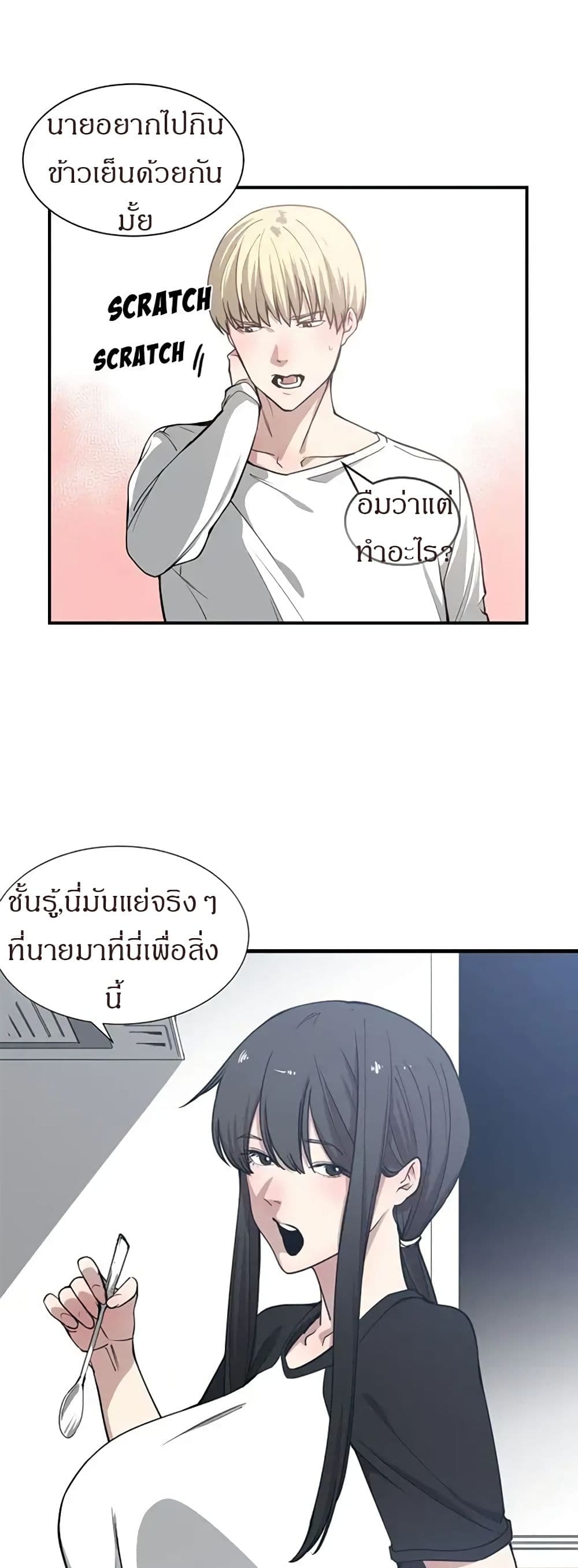 Youโ€re Not That Special! 12 15