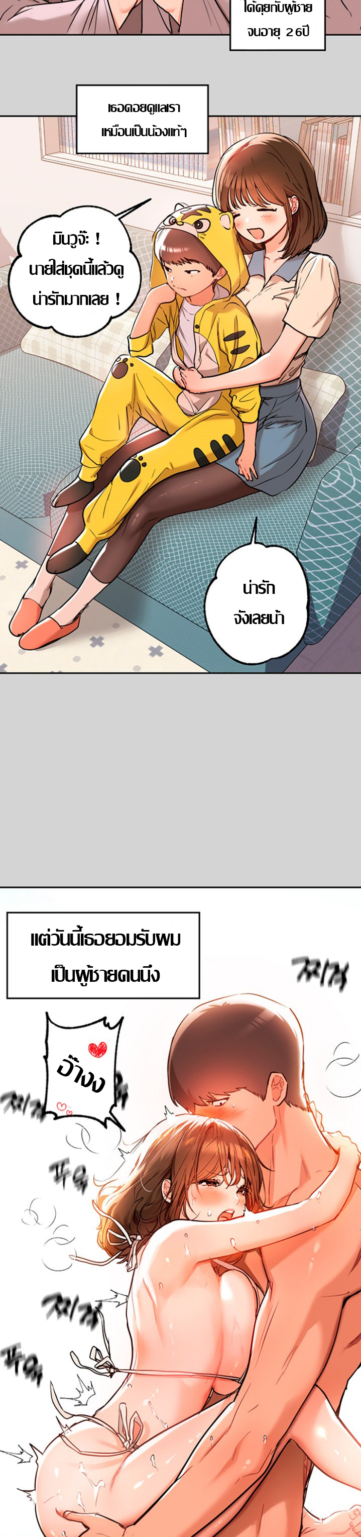 My Landlady Noona 15 14