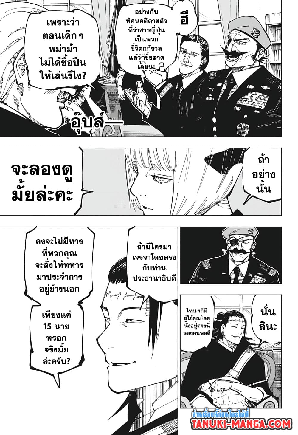 Jujutsu Kaisen 201 09
