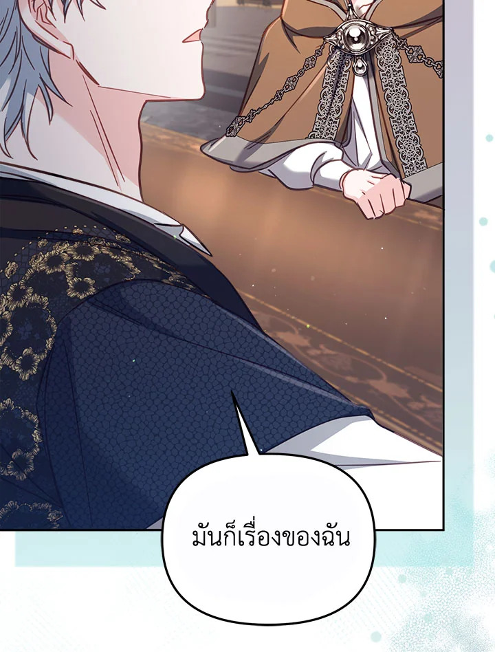 No Place for the Fake Princess 29 069